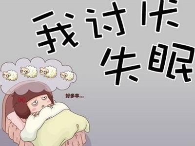 失眠有救了！20分钟让你告别失眠
