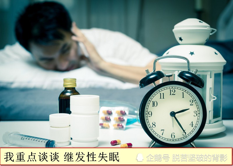 失眠也是情绪病？