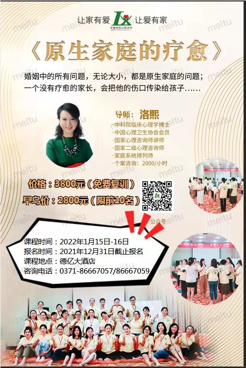 如何走出原生家庭的伤害重生