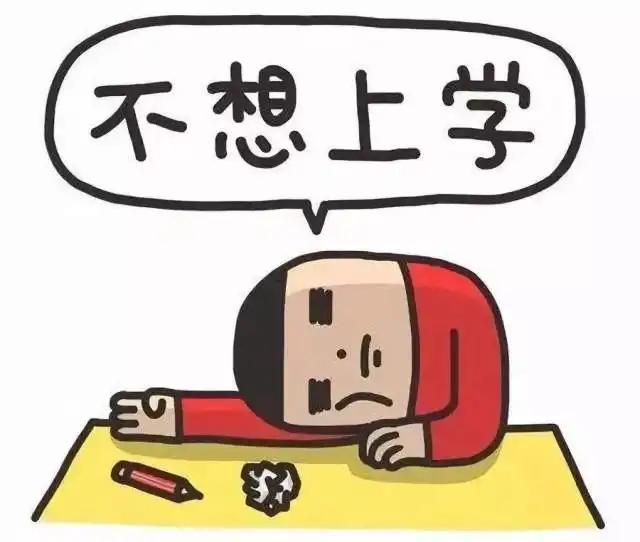 每一个厌学的孩子，背后都有不为人知的故事