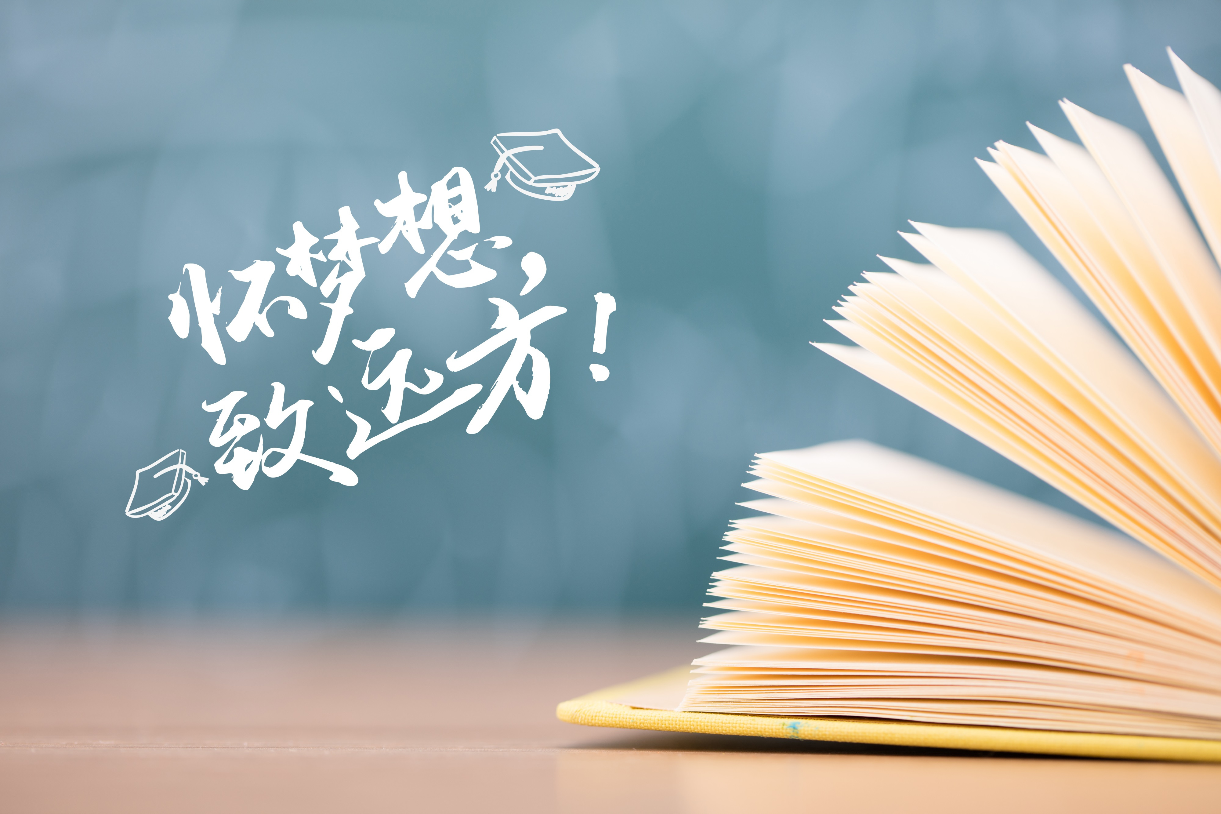 高考，不是你一个人在战斗