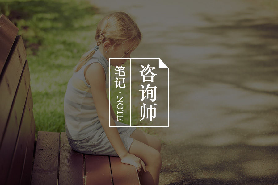 不被爱的孩子，如何逃离童年创伤？